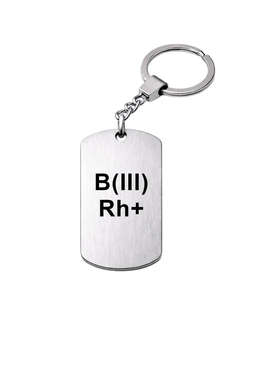 Армейский жетон с группой крови B(III) Rh+
